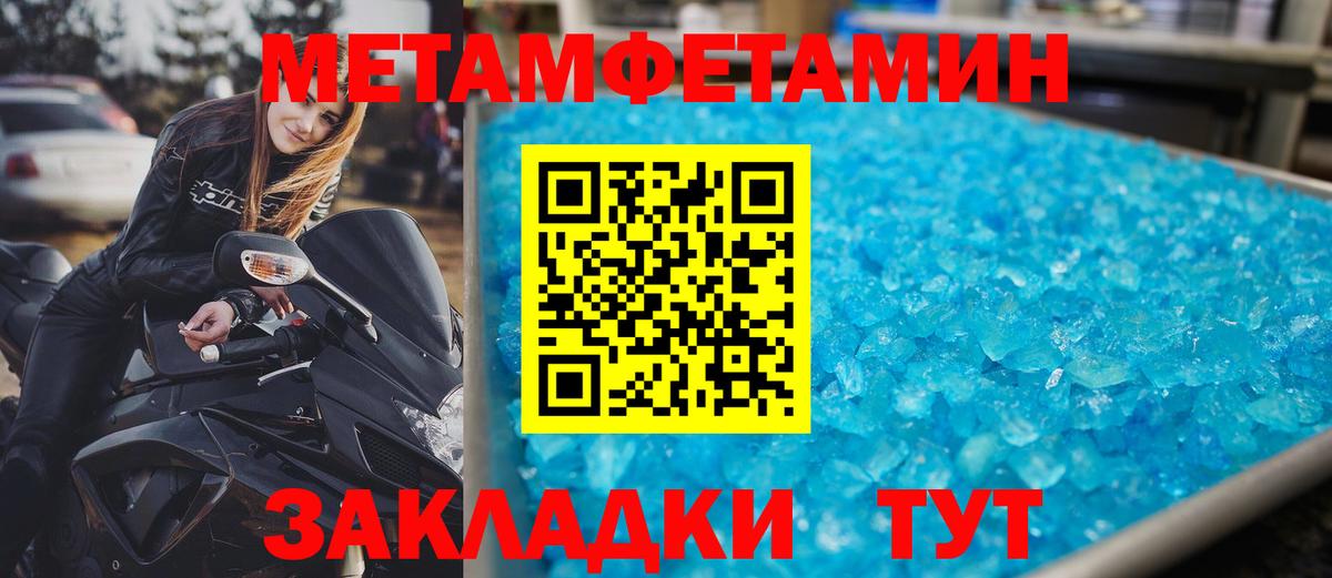 Амфетамин Premium  Вход с VPN  Иваново 