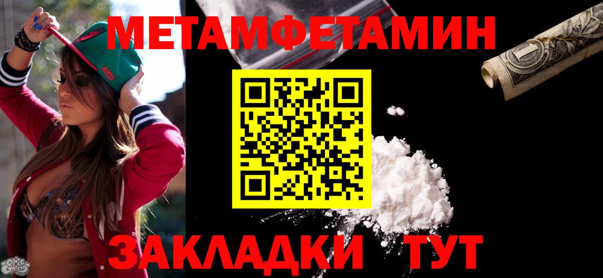 Амфетамин Розовый Иваново