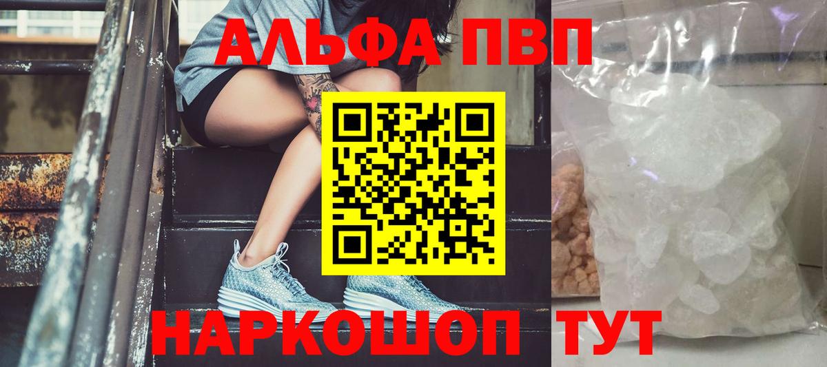 Иваново  Альфа ПВП  Вход с VPN  APVP СК 