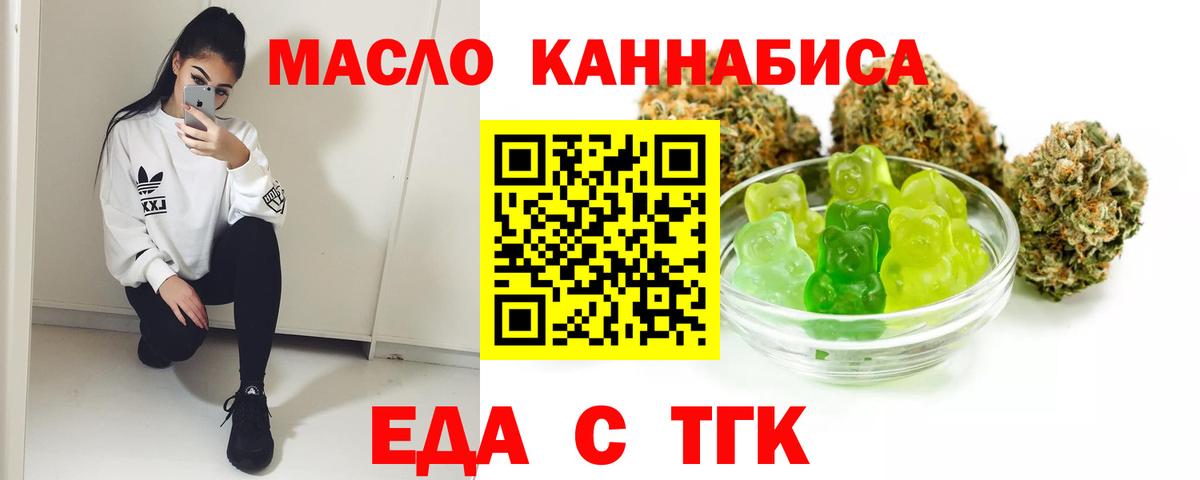 Иваново  Cannafood марихуана  Вход с VPN 