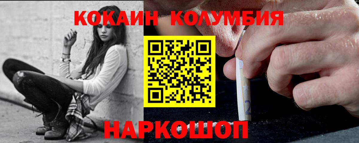 Cocaine Эквадор  Вход с VPN  Иваново  Cocaine 99% 