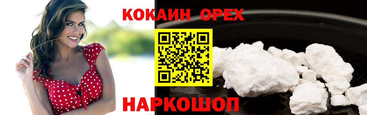 Кокаин 98% Иваново
