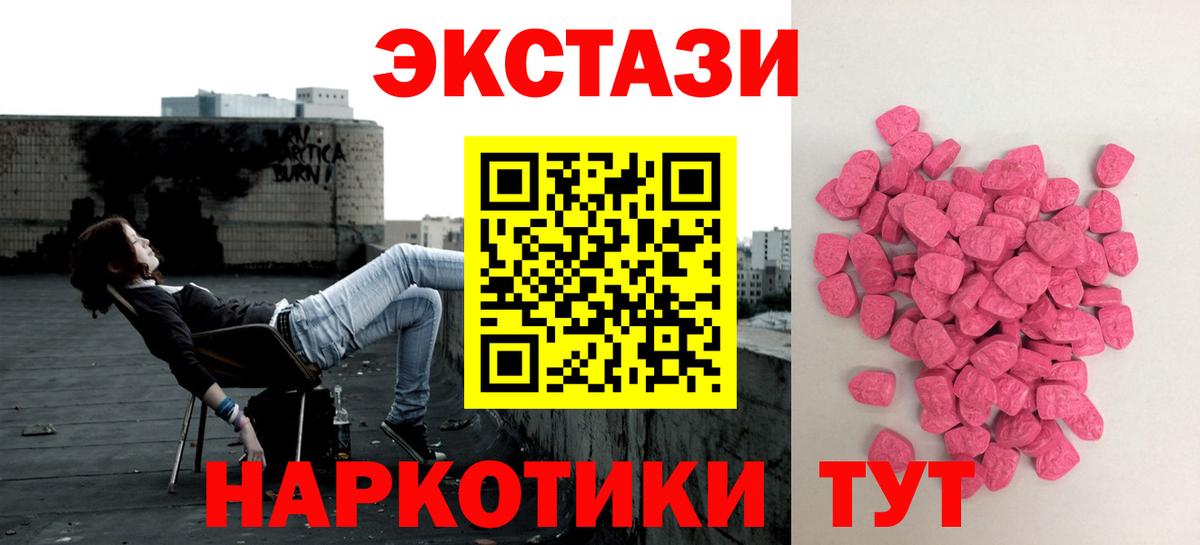 ЭКСТАЗИ louis Vuitton  Ecstasy  Экстази 250 мг  Иваново  Вход с VPN 