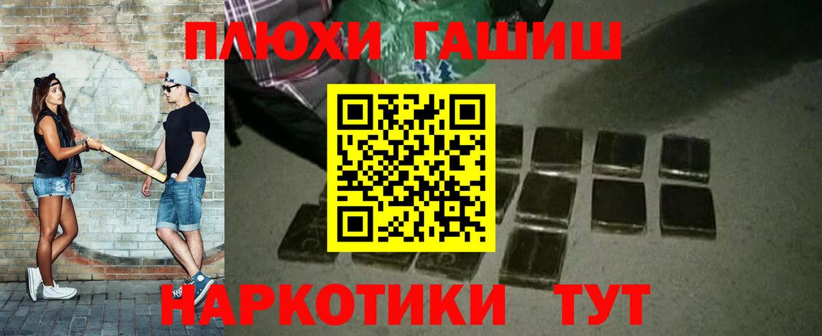 продажа наркотиков  ГАШИШ Ice-O-Lator  Иваново  Вход с VPN  Гашиш убойный 