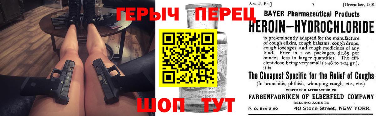 ГЕРОИН герыч  Вход с VPN  Иваново 