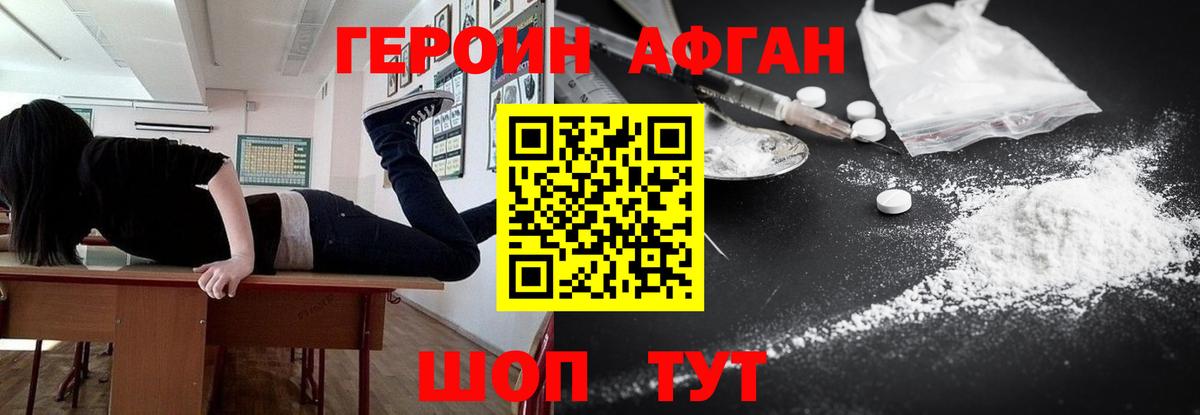 ГЕРОИН герыч Иваново