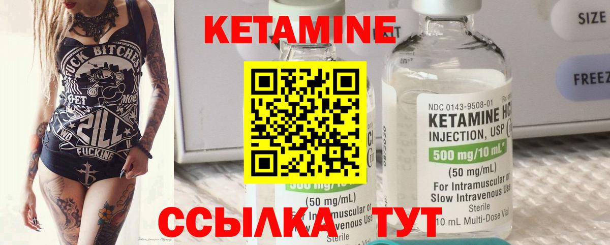 Кетамин ketamine  Кетамин VHQ  Вход с VPN  Иваново 