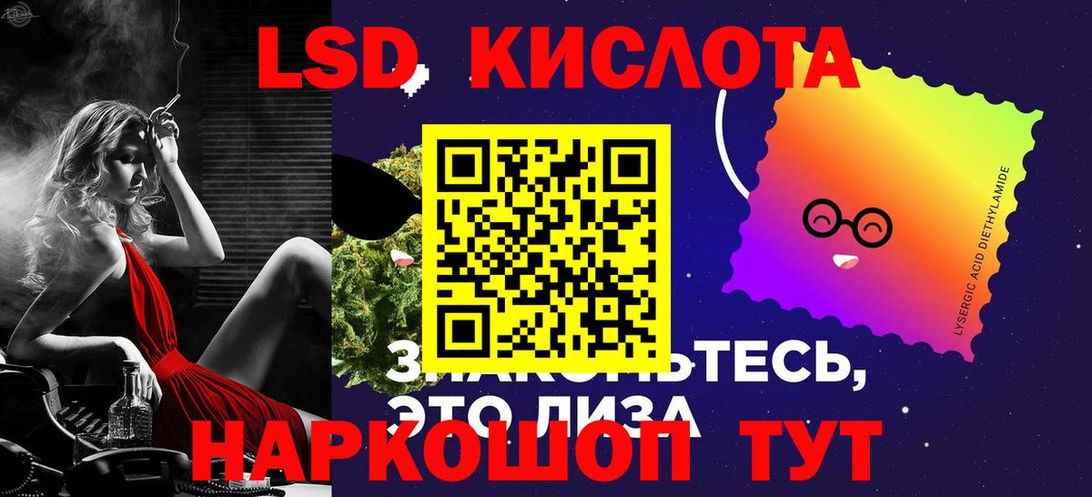 ЛСД экстази кислота Иваново