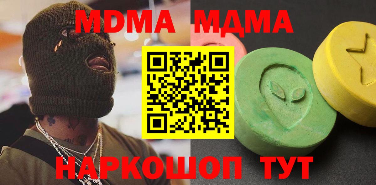MDMA VHQ Иваново