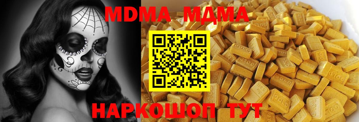 МДМА crystal  Вход с VPN  Иваново  MDMA Molly 