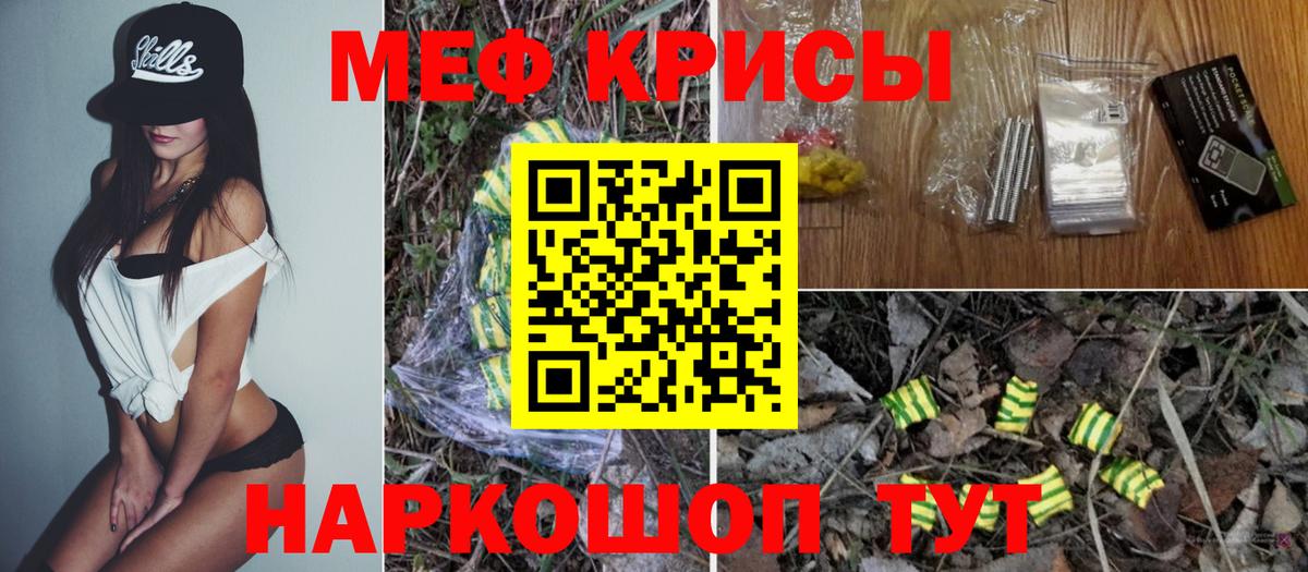 Иваново  МЕФ мяу мяу  Меф кристаллы  Меф  Вход с VPN 