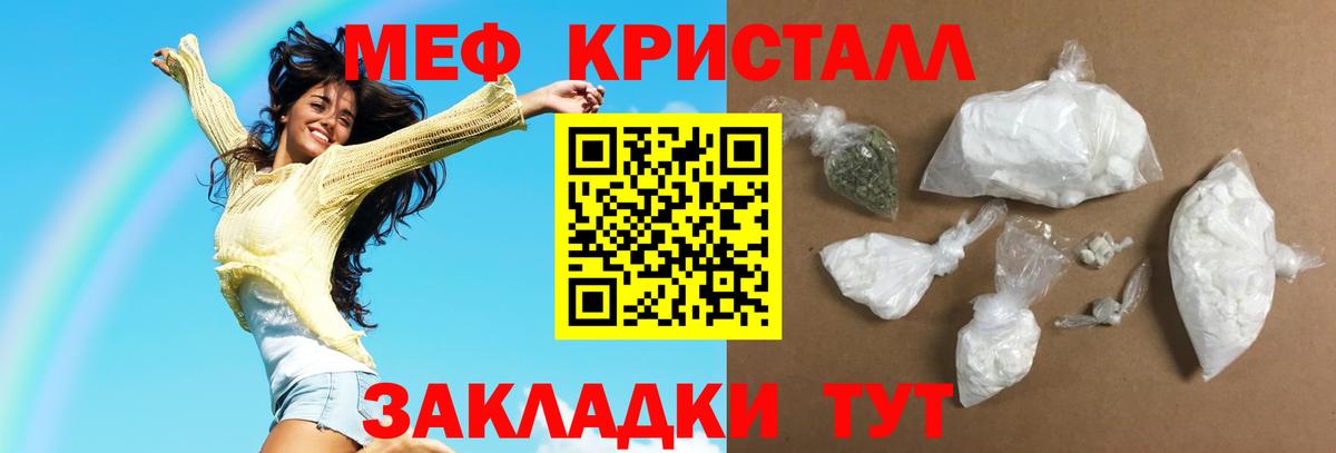 Меф мяу мяу мука Иваново