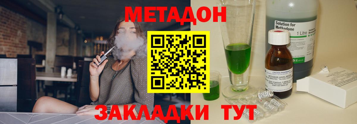 МЕТАДОН белоснежный  Вход с VPN  Иваново  МЕТАДОН VHQ 