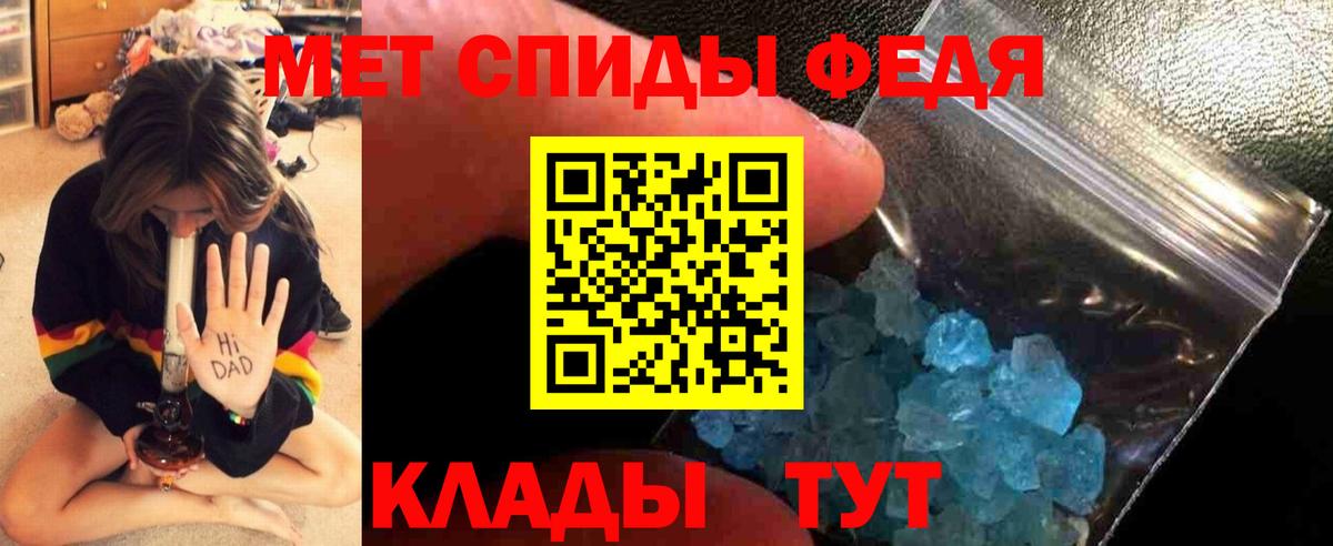 Первитин кристалл  Первитин кристалл  Вход с VPN  Иваново 