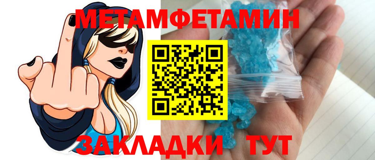 Первитин мет Иваново