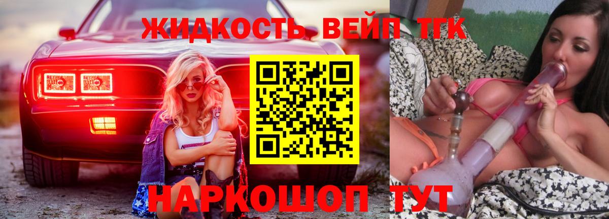 Дистиллят ТГК Wax Иваново