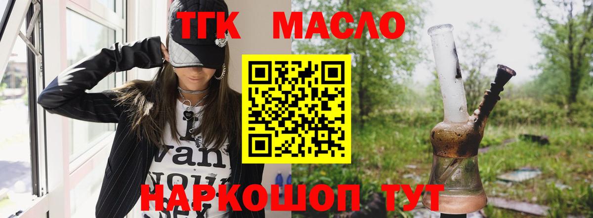 Дистиллят ТГК концентрат  Дистиллят ТГК вейп  Иваново  Вход с VPN 