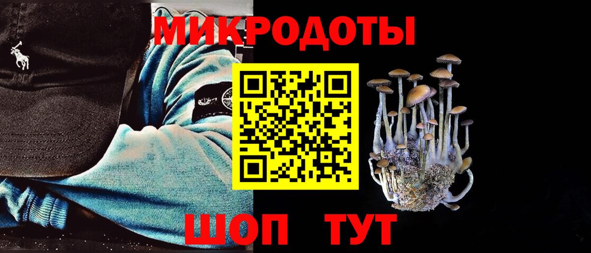 Псилоцибиновые грибы ЛСД  Вход с VPN  Иваново 