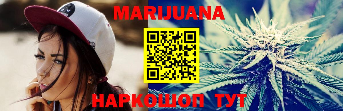 Конопля план  Каннабис OG Kush  Бошки марихуана OG Kush  Иваново  Вход с VPN  МАРИХУАНА семена 